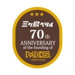 MKS Supreme Road 70th Anniversary Pedal 